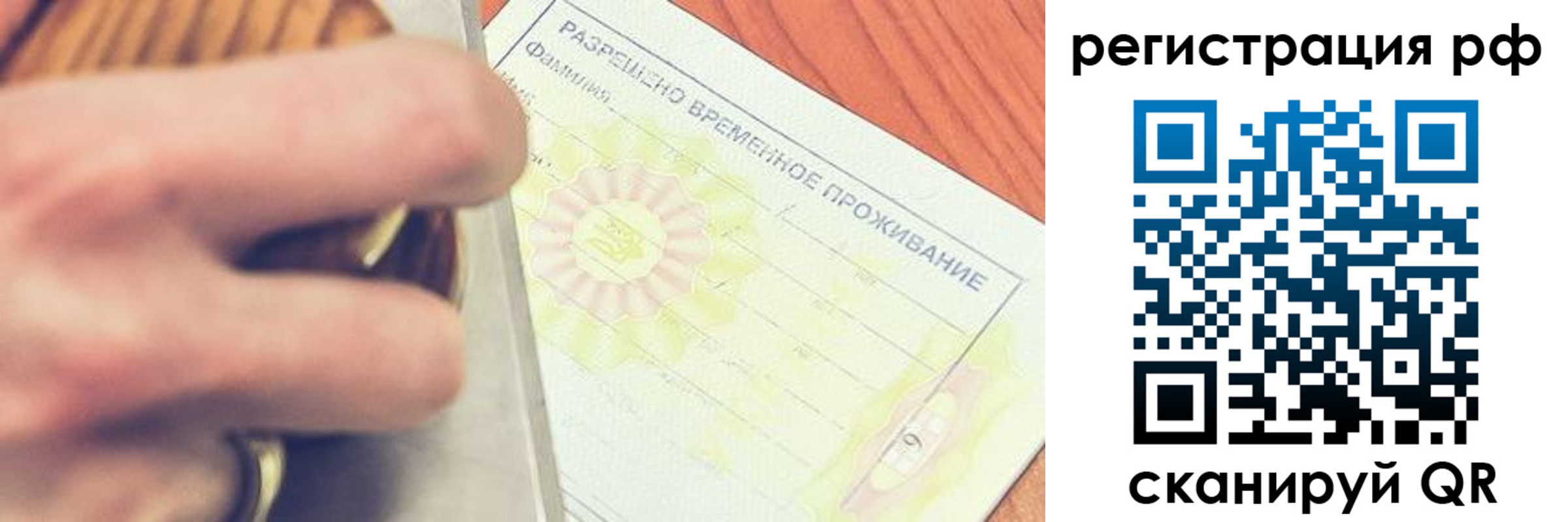 временная регистрация 2025 в Удмуртии