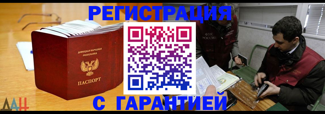 временная регистрация собственник в Удмуртии