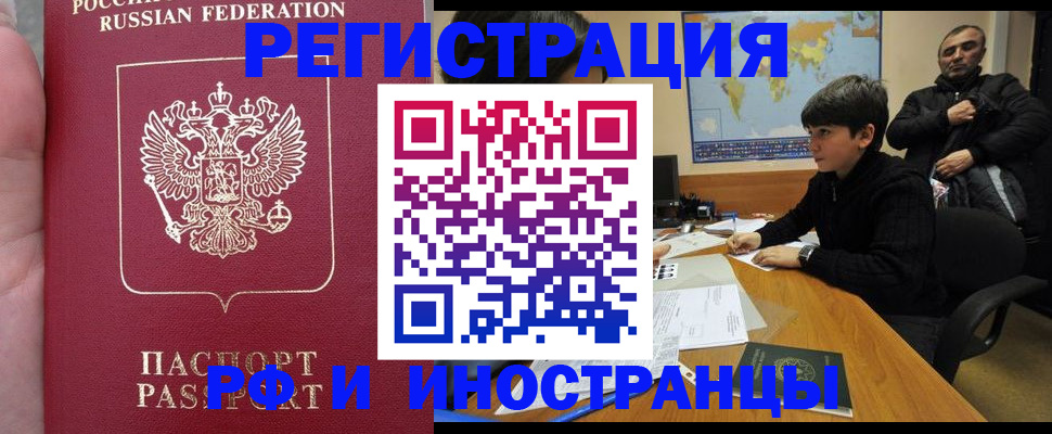 временная регистрация поиск в Удмуртии