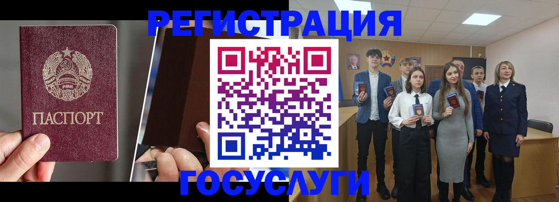 прописка в Удмуртии
