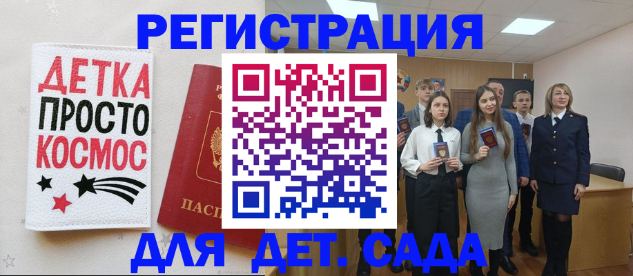 регистрация для школы в Удмуртии