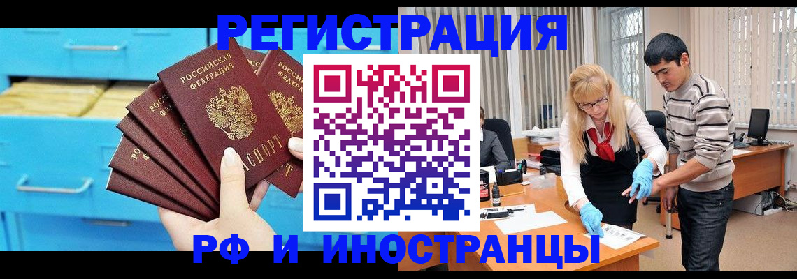 временная регистрация надежно в Удмуртии