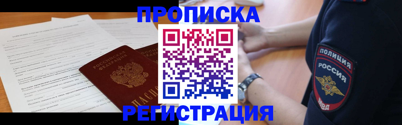 временная регистрация госуслуги в Удмуртии