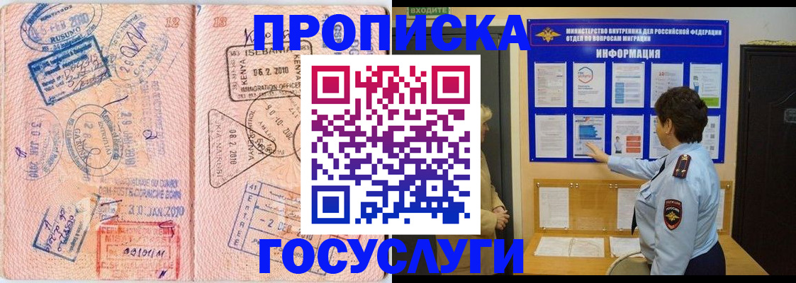прописка паспорт в Удмуртии