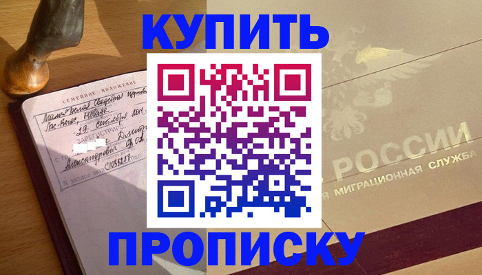 временная регистрация законно в Удмуртии