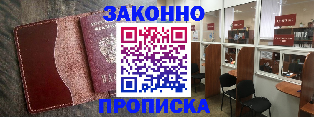 миграционный учет в Удмуртии