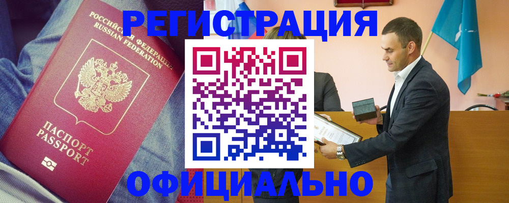 временная регистрация для всех в Удмуртии
