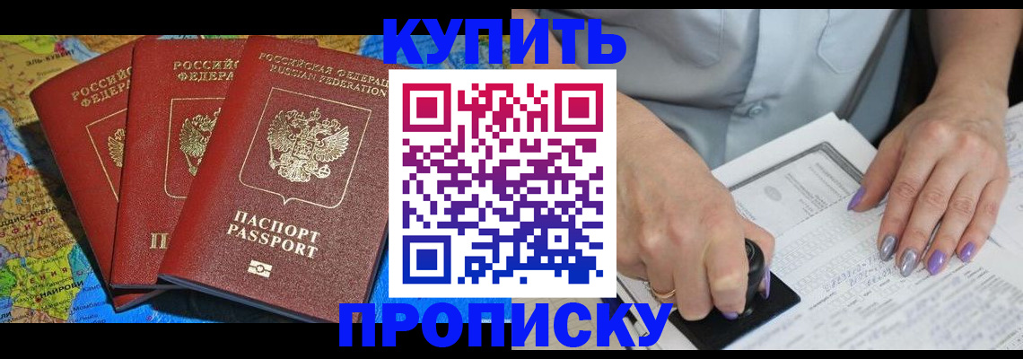временная регистрация 2025 в Удмуртии
